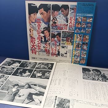 加山雄三 若大将シリーズ 全18巻 セット　レーザーディスク　LD 加山雄三 若大将シリーズ 全18巻 セット レーザーディスク LD